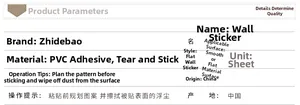 Detailed parameter table of PVC wall sticker for smooth surface application
