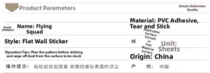 Detailed product specifications and application instructions for PVC wall stickers