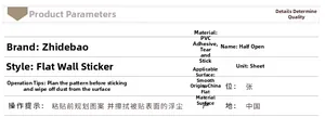 Detailed specification sheet for self-adhesive PVC daisy flower toilet lid wall stickers