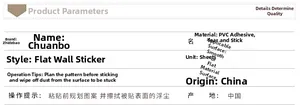 Detailed PVC wall sticker specifications showing adhesive material and application guide