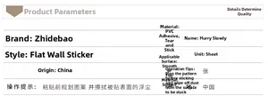 Detailed chart showing PVC adhesive material specs and application guide for wall stickers