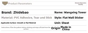 Detailed PVC wall sticker specifications showing material and application instructions list
