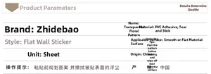 Detailed specifications table for PVC adhesive wall stickers with decorative flower patterns