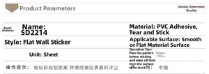 Technical specifications for PVC Christmas wall decals featuring SD2214 model details