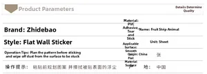 Detailed specification chart for fruit animal PVC wall stickers for kids rooms