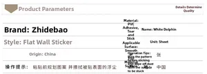 Detailed specifications chart for the 3D dolphin PVC wall sticker for toilet decoration