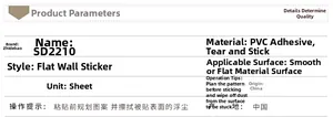 Specifications table for SD2210 Christmas snowflake wall stickers on PVC material