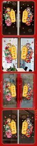 Stickers du Nouvel An Chinois Dieu de la Richesse sur portes vitrées et fenêtres de bureau
