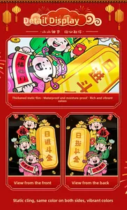 Sticker statique double face avec Dieu de la Richesse et symboles du Nouvel An Chinois