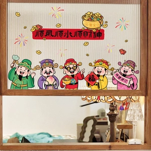 Chinese New Year God Of Wealth Static Window Stickers Double Sided Printed PVC Festival Decor For Glass Door Home Background