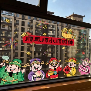 Cartoon Chinese New Year static window clings with Fortune God designs for 2026 glass decor