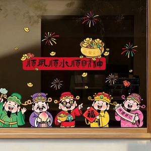 Chinese New Year static window stickers featuring 5 cute God of Wealth cartoon characters