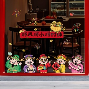 2026 Chinese New Year God of Wealth window stickers set with festive red banner décor