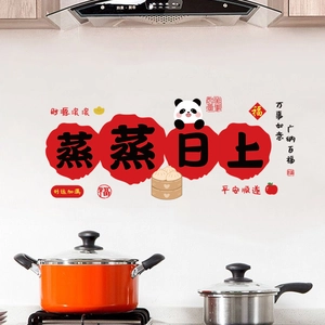 Chinese New Year wall decal showing panda and calligraphy on kitchen tiles