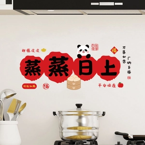 Detail of static kitchen wall stickers with pandas and Chinese fortune motifs on white wall