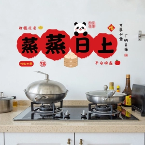 Kitchen wall decals featuring cartoon pandas and Chinese luck phrases for glass windows