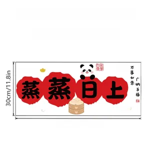 Detail showing 70x30cm festive Chinese static sticker with panda and blessing text