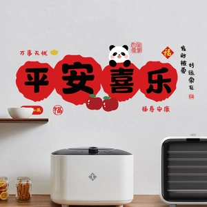 Detailed view of Chinese static window clings featuring red panda and lucky symbols