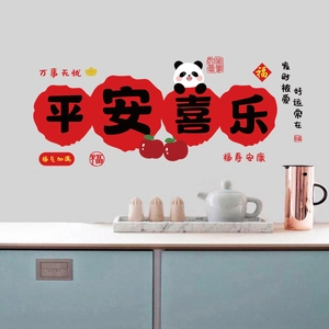 Detail of New Year wall stickers featuring red circles and calligraphy on a grey wall