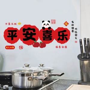 Detail of Panda wall stickers with Chinese blessing text on kitchen tile surface