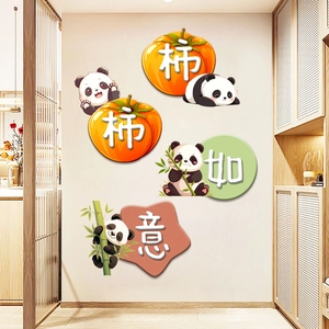 Wall stickers featuring cartoon pandas and persimmons with Chinese blessings for home decor