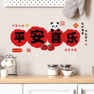 Detail of static cling Chinese wall decals featuring panda icons and festive red motifs