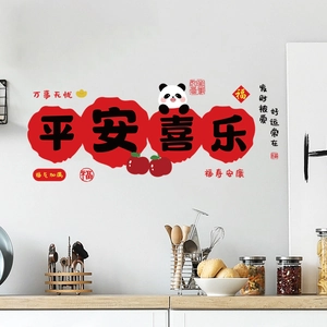 Close-up of Chinese New Year window clings with panda and blessing text in a kitchen
