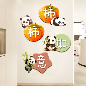 Detail of Panda wall decals with persimmons and the Chinese blessing Shi Shi Ru Yi