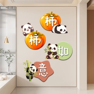 Detail view of cartoon panda and persimmon wall sticker with Chinese blessing text
