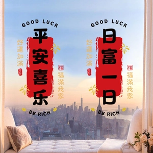 Modern red festive window stickers with good luck greetings on a glass city view window