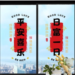 Detail of red and black static window stickers with Chinese New Year blessing calligraphy