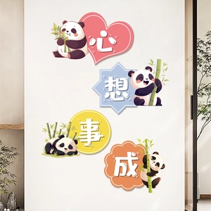 Detail of four cartoon panda wall stickers with Chinese blessings on a white living room wall