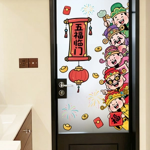 Détail de stickers électrostatiques du Dieu de la Richesse sur une porte en verre dépoli