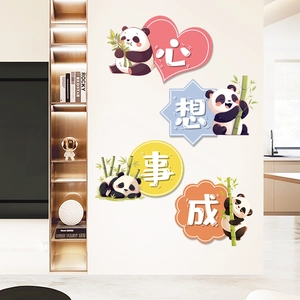 Close-up of cute panda wall stickers with bamboo and Chinese characters on a white wall