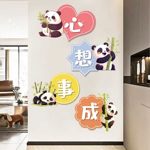 Detail view of cute panda wall stickers featuring bamboo and lucky Chinese characters