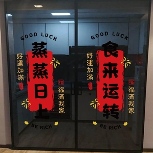 Detail of red Chinese New Year static window decals with festive gold coin and firework patterns