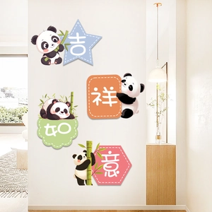 Macro detail of cartoon panda wall stickers with lucky Chinese characters for home decor
