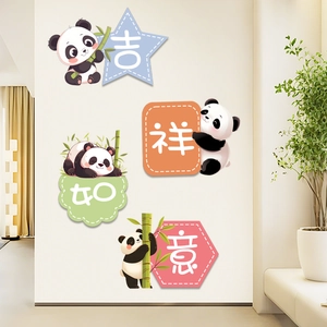 Detailed view of four panda wall stickers with Chinese blessings on a white home wall
