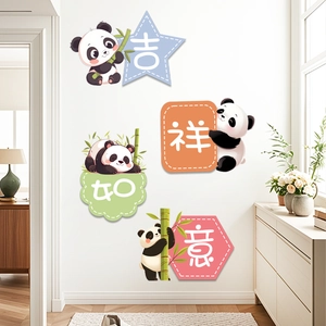 Cartoon panda wall stickers with Chinese greeting characters and bamboo for home decor