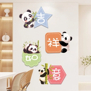 Detail of four cartoon panda wall stickers with Lucky Chinese characters for home decor