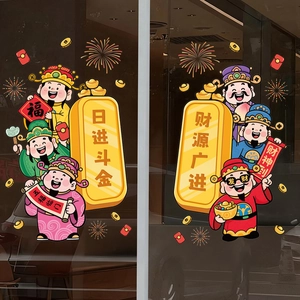 Détail d'autocollants de fenêtre Dieu de la Richesse avec motifs de Nouvel An chinois