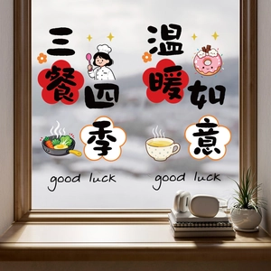 Macro detail of static window stickers with Good Luck text and cozy kitchen patterns