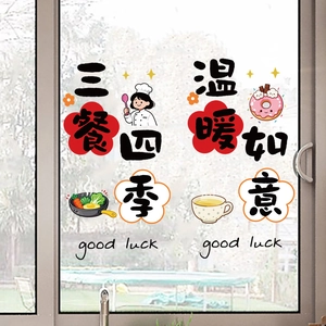 Detail of static glass stickers with 'Good Luck' text and cartoon kitchen illustrations