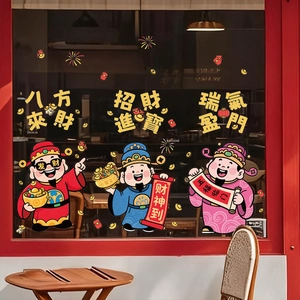 Détail d'autocollants Caishen avec des symboles du Nouvel An chinois et des pièces d'or