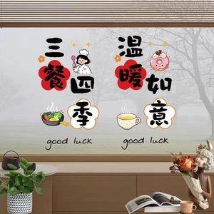 Kitchen theme window stickers with 'Good Luck' text and cartoon cooking illustrations