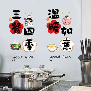 Detailed view of waterproof kitchen wall stickers with cute cartoon chef and food patterns