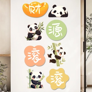 Detailed view of cartoon panda wall stickers with lucky Chinese characters on a white wall
