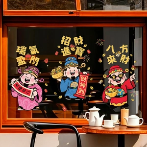 Détail d'autocollants statiques du Dieu de la Richesse sur vitre pour le Nouvel An chinois