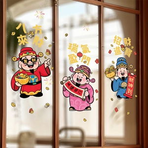 Lot de trois autocollants électrostatiques du Dieu de la Richesse pour le Nouvel An Chinois