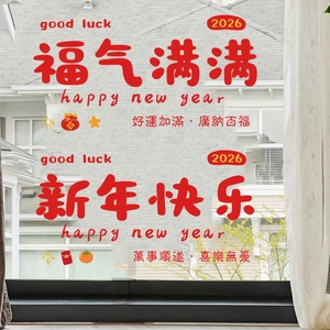Detail of red 2026 Chinese New Year static window sticker on glass with festive calligraphy